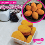 Frozen Chicken Cutlet