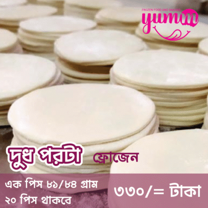 Frozen PARATHA Made With Milk – ফ্রোজেন দুধ পরোটা