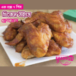 Frozen Chicken Wings