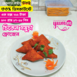 Frozen Chicken Samosa - Cranch