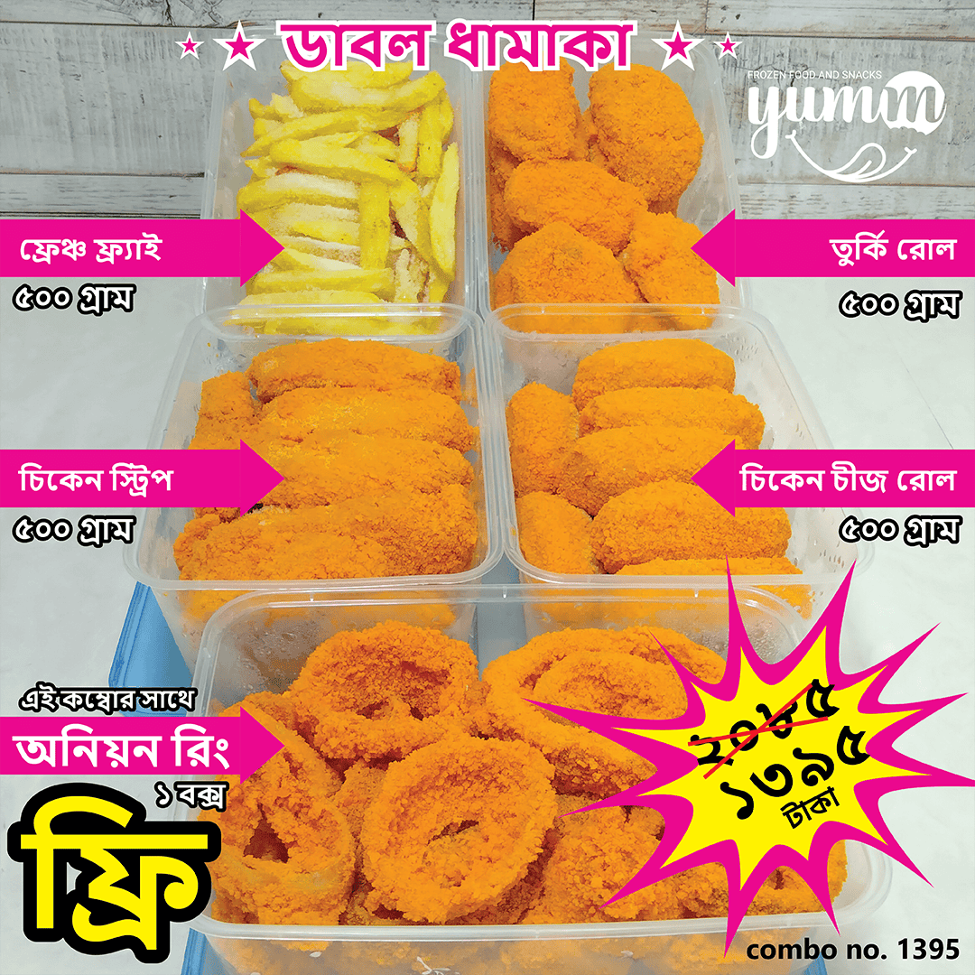 1395 Combo No - 1395 - Image 1