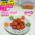 Frozen Chicken Popcorn