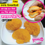 Frozen Crispy Mushroom