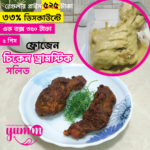 Frozen Hariyali Chicken DrumSticks