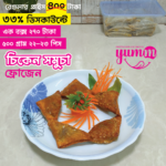 Frozen Chicken Samosa