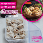 Frozen Chicken Momo