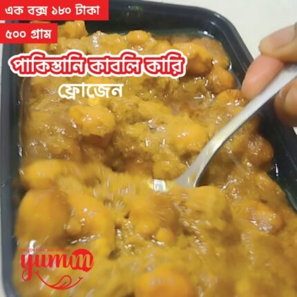 Pakistani Kabli Curry