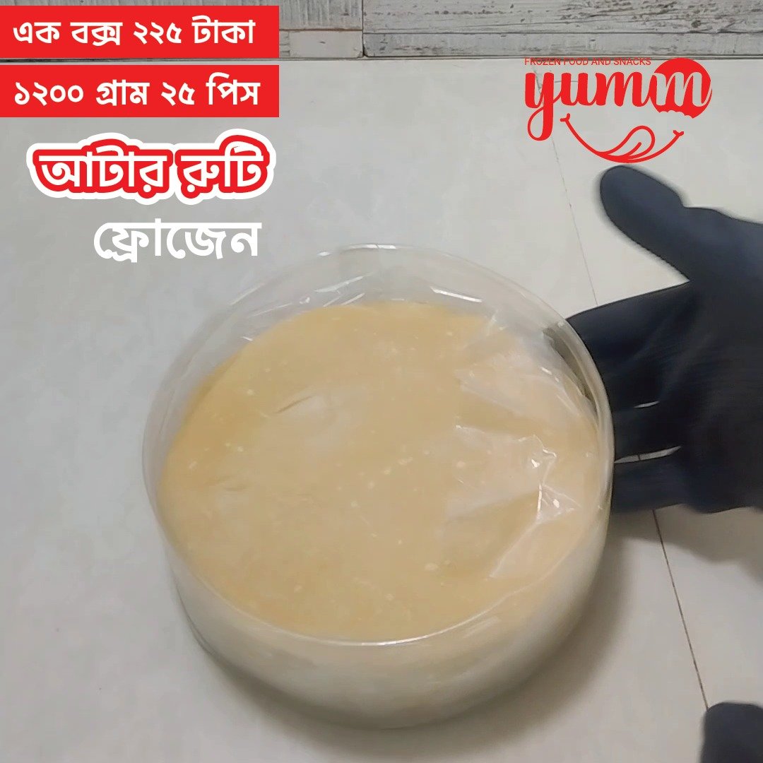 ruti Ata Ruti - Image 1